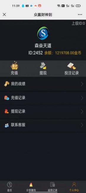 众赢财神到第3张