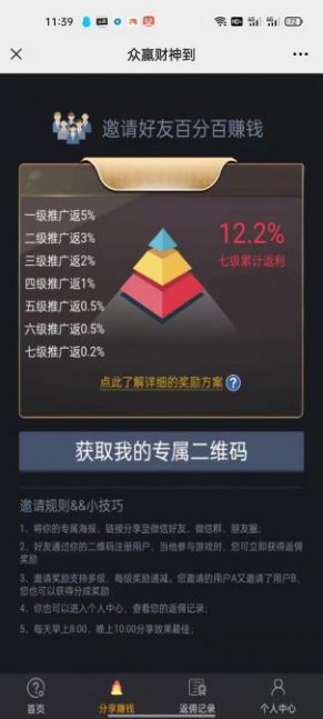 众赢财神到第5张