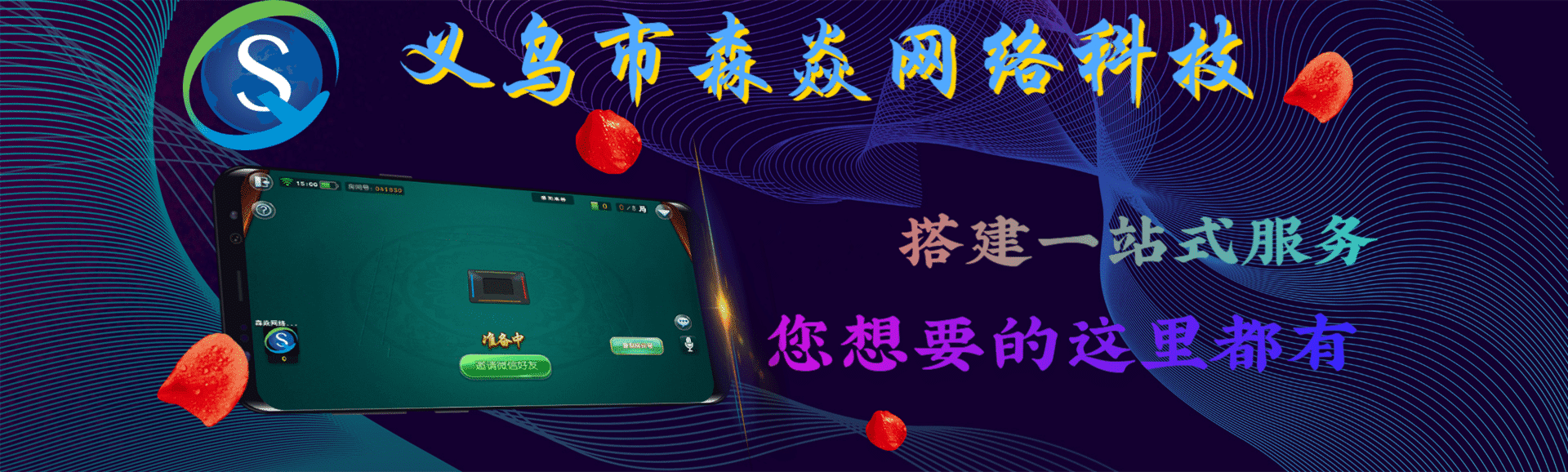 棋牌app开发公司第2张