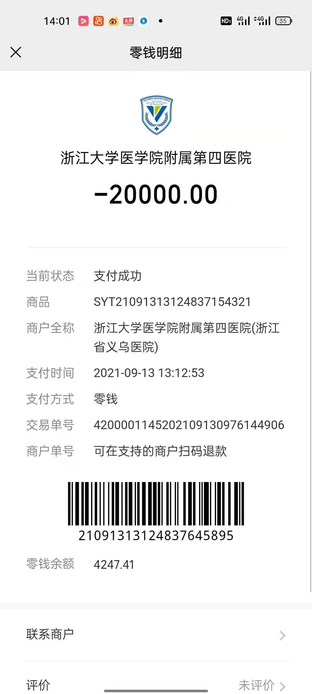 2021092308544011.jpg 医院到底怎么了