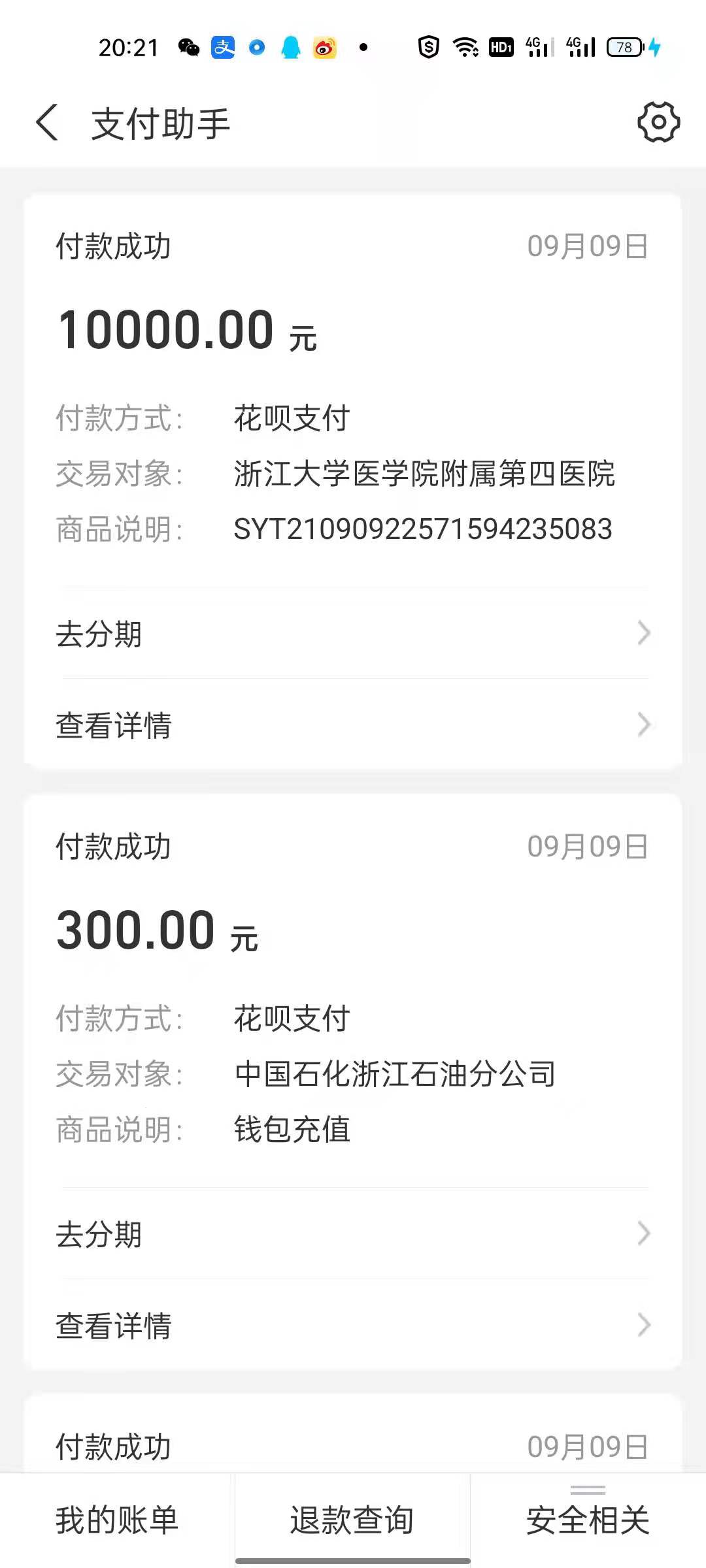 2021092308562336.jpg 医院到底怎么了