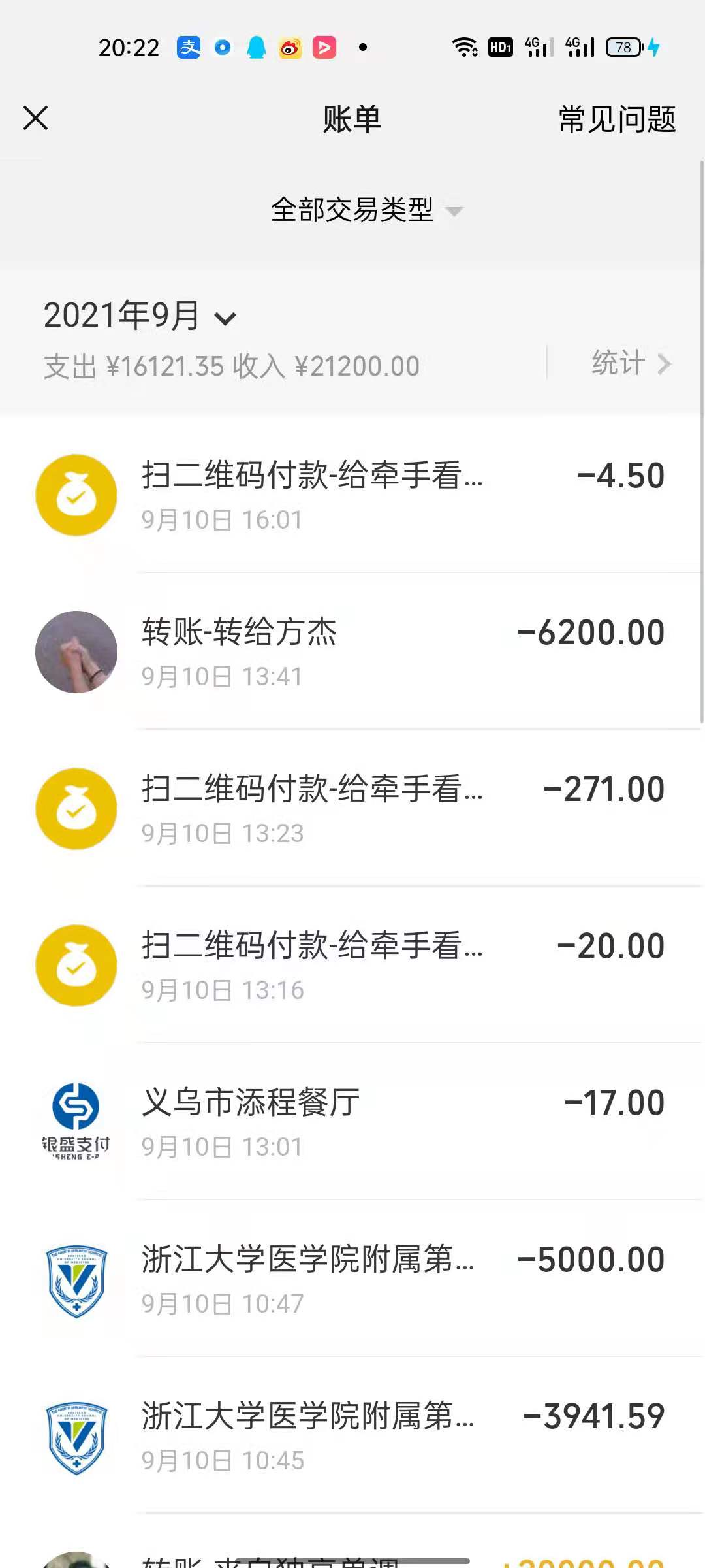 2021092308571632.jpg 医院到底怎么了