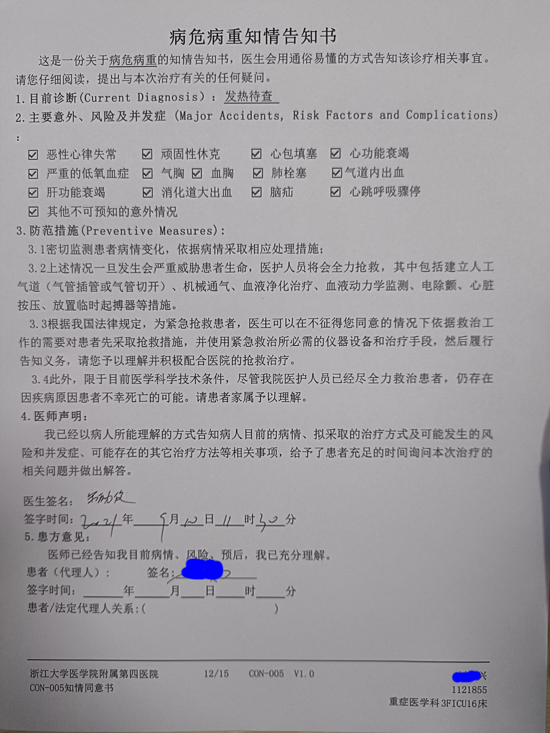 2021092403065299-scaled.jpg 医院到底怎么了