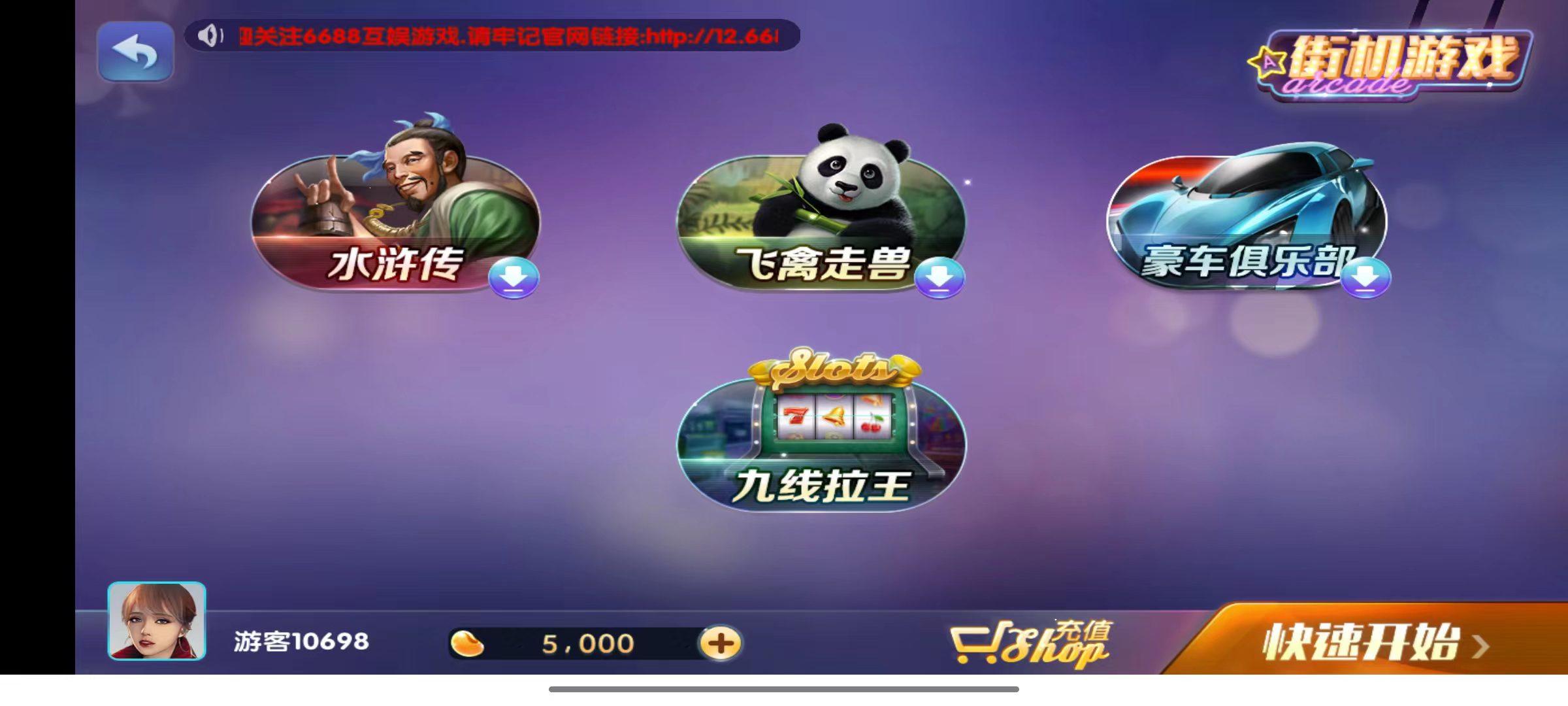 202210260025393.jpg 7188电玩城