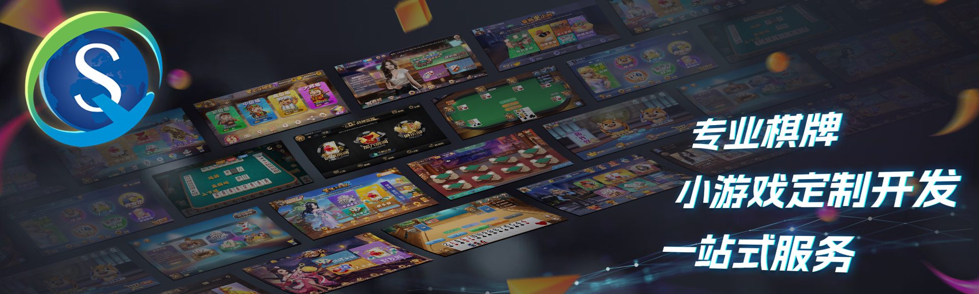 如何选择合适的手机棋牌游戏开发方案? 如何选择合适的手机棋牌游戏开发方案?