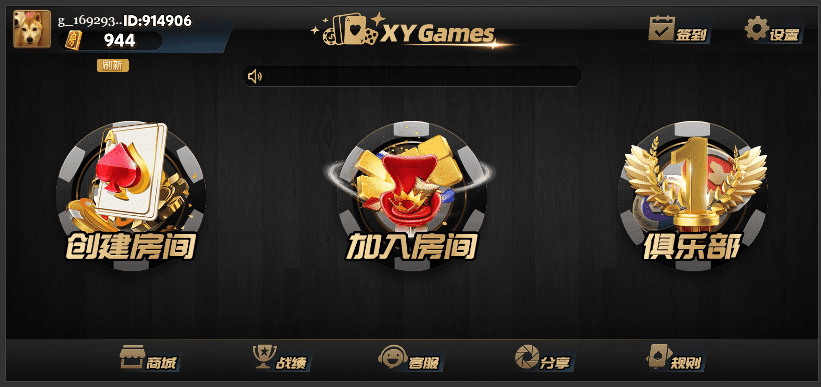 XY Games第1张