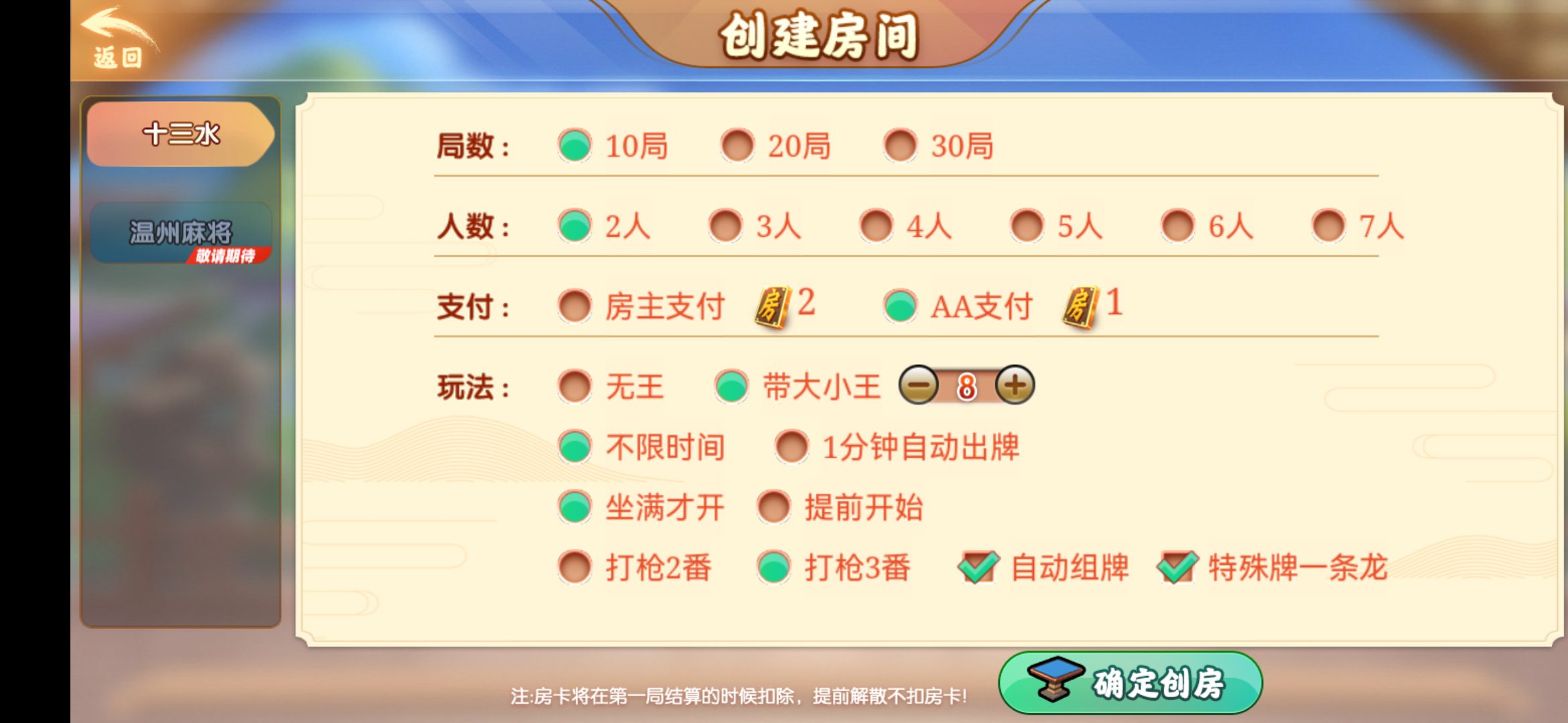  棋牌开发，棋牌开发公司，棋牌游戏源码瑞安十三水