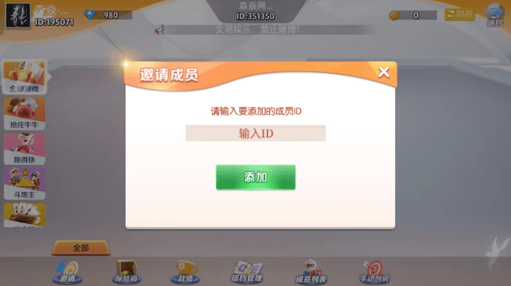 莱莱互娱第4张