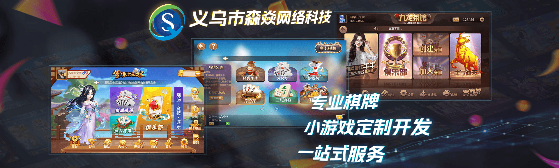 棋牌游戏开发注意事项