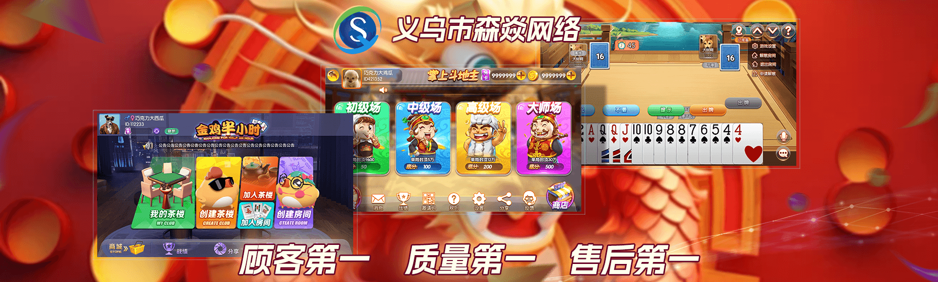 棋牌开发公司合作的流程是什么？