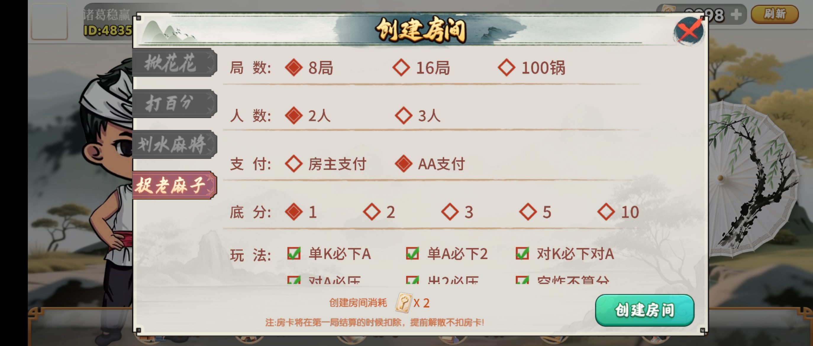 棋牌开发，房卡棋牌开发，棋牌源码，棋牌制作公司，棋牌俱乐部游戏西北牌坊