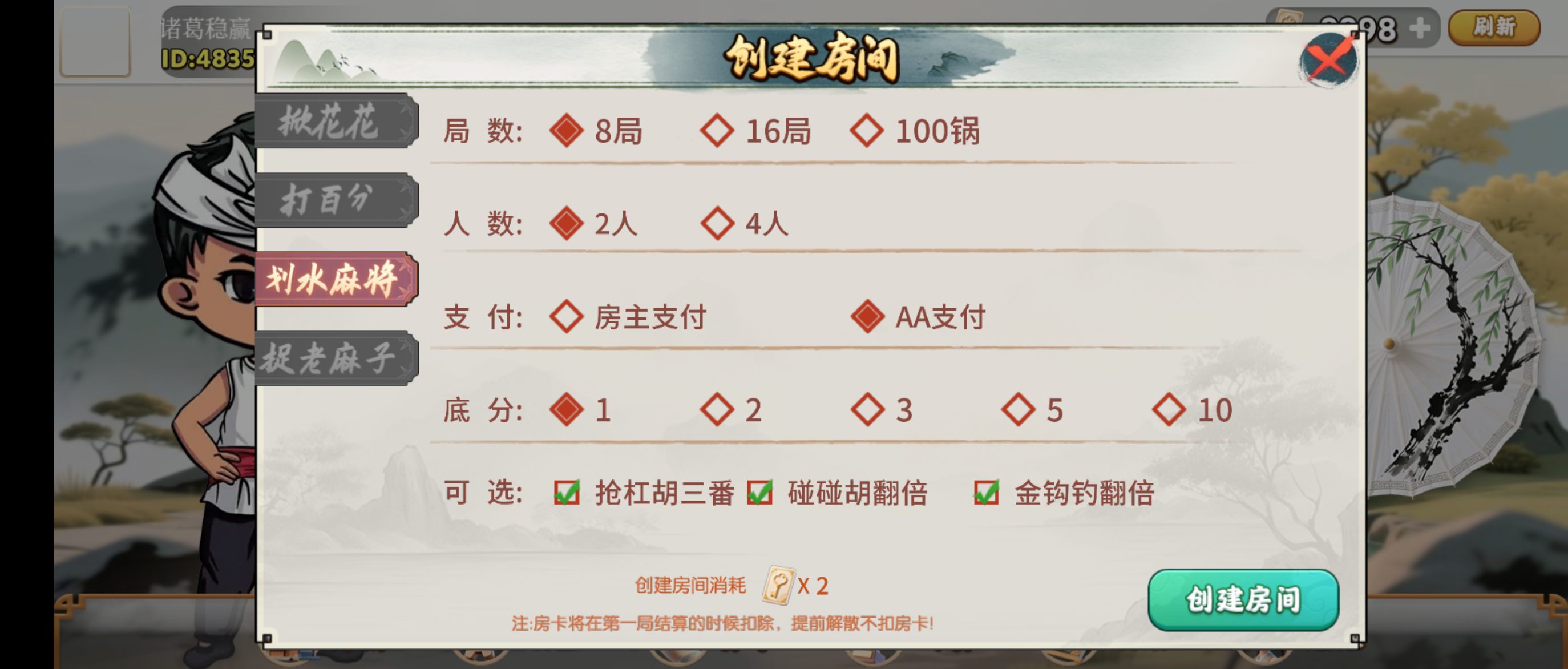 棋牌开发，房卡棋牌开发，棋牌源码，棋牌制作公司，棋牌俱乐部游戏西北牌坊