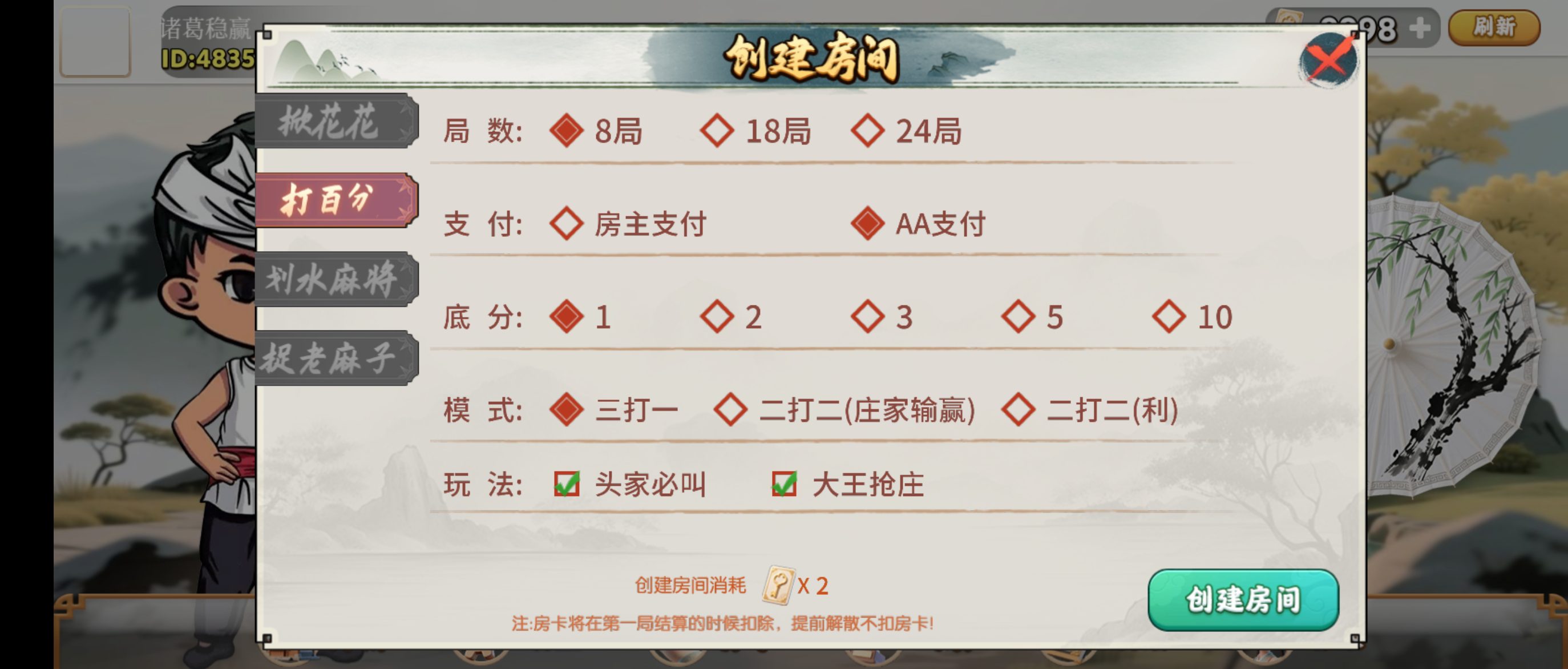 棋牌开发，房卡棋牌开发，棋牌源码，棋牌制作公司，棋牌俱乐部游戏西北牌坊