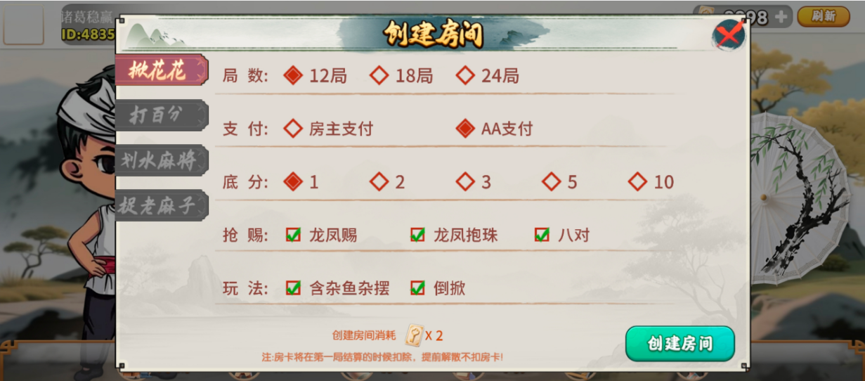 掀花花 掀花花