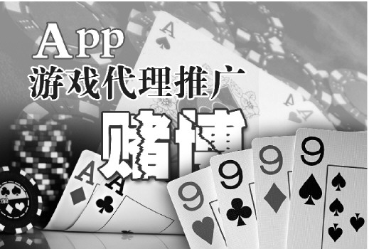 棋牌类App灰色产业链揭秘