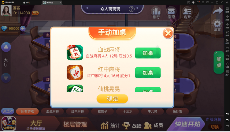众人玩玩玩 众人玩玩玩
