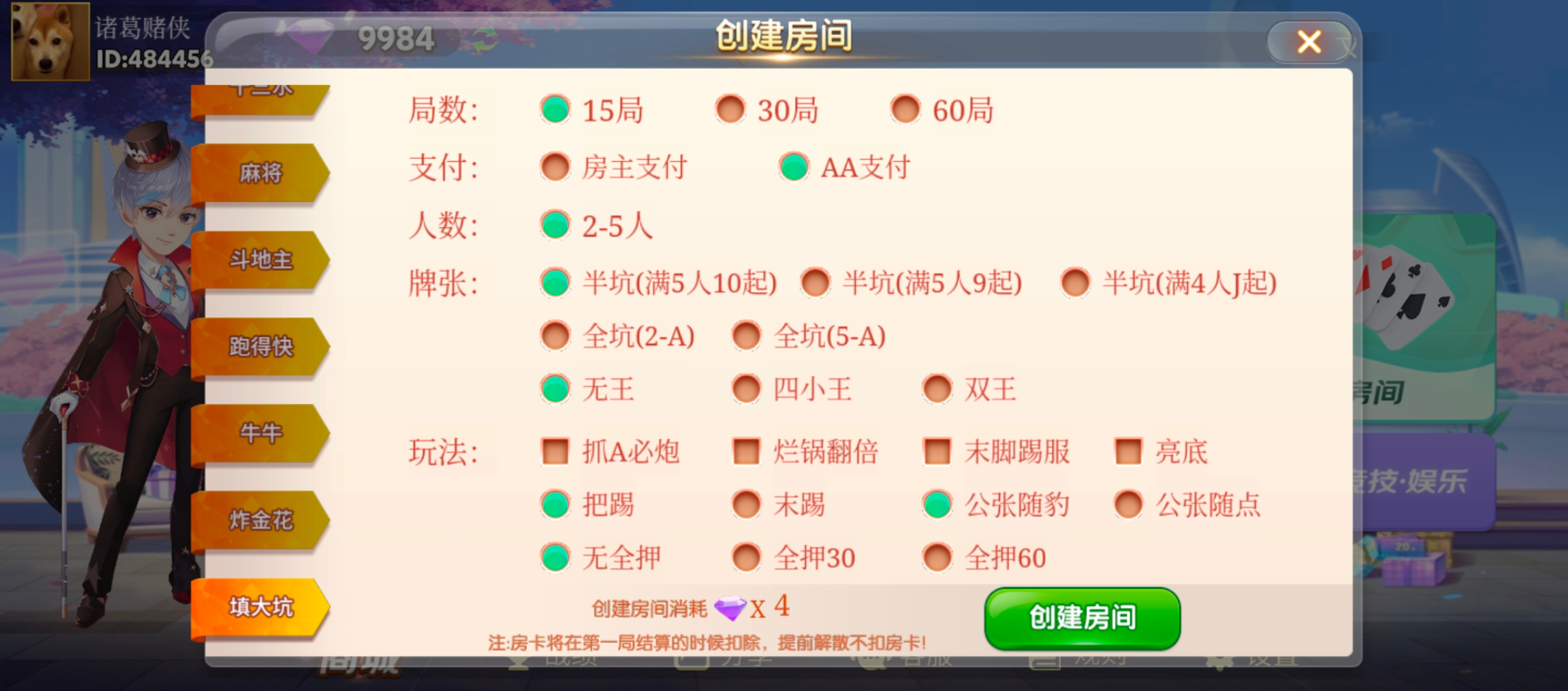 星空互娱