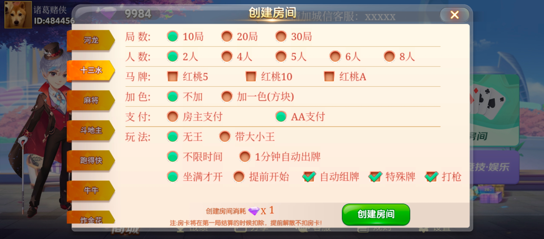 星空互娱