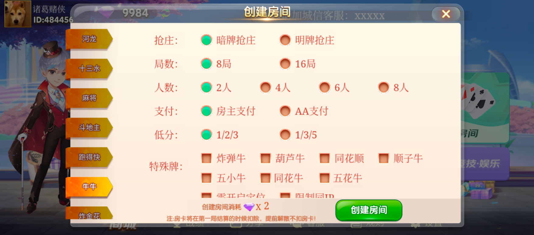 星空互娱