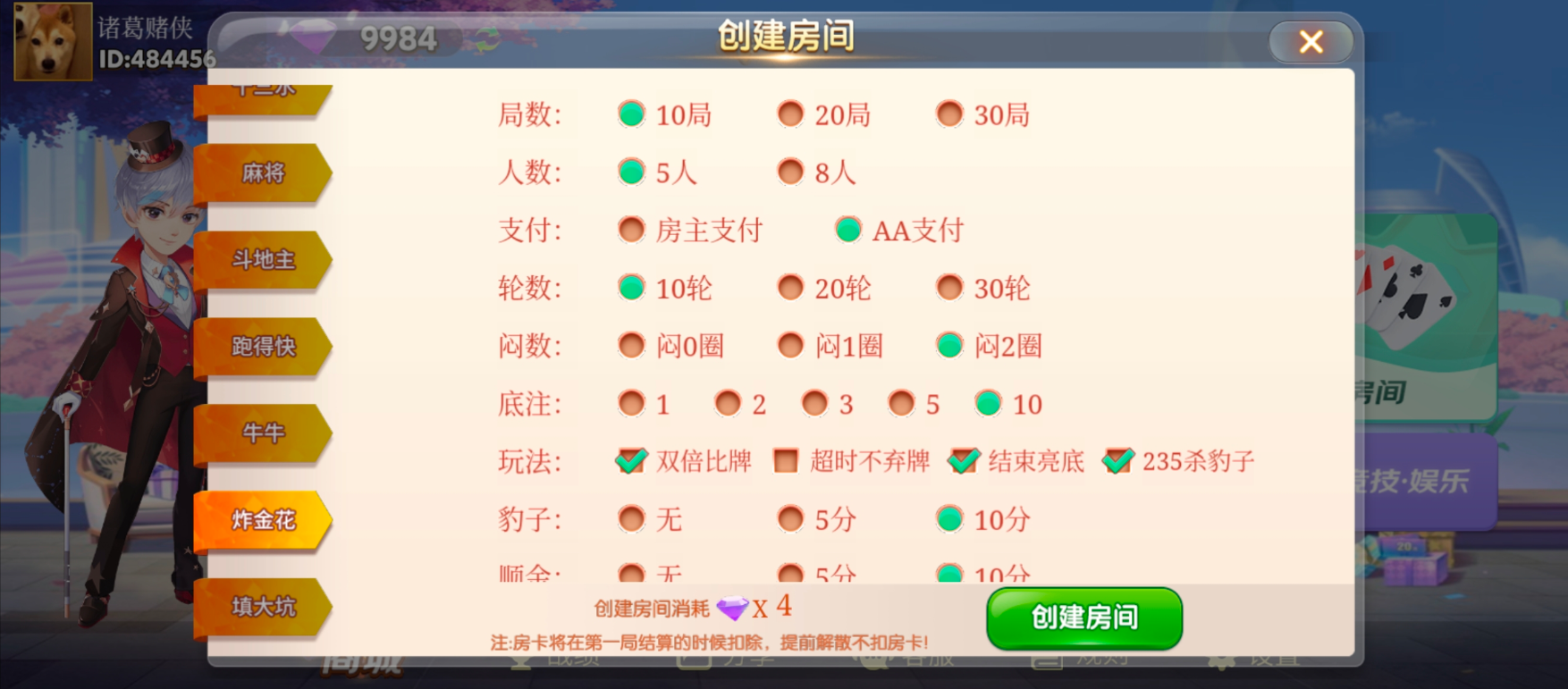 星空互娱