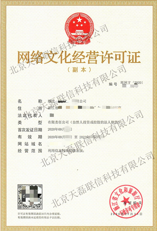 2026070909432817.png 互联网文化企业为什么要办理文网文