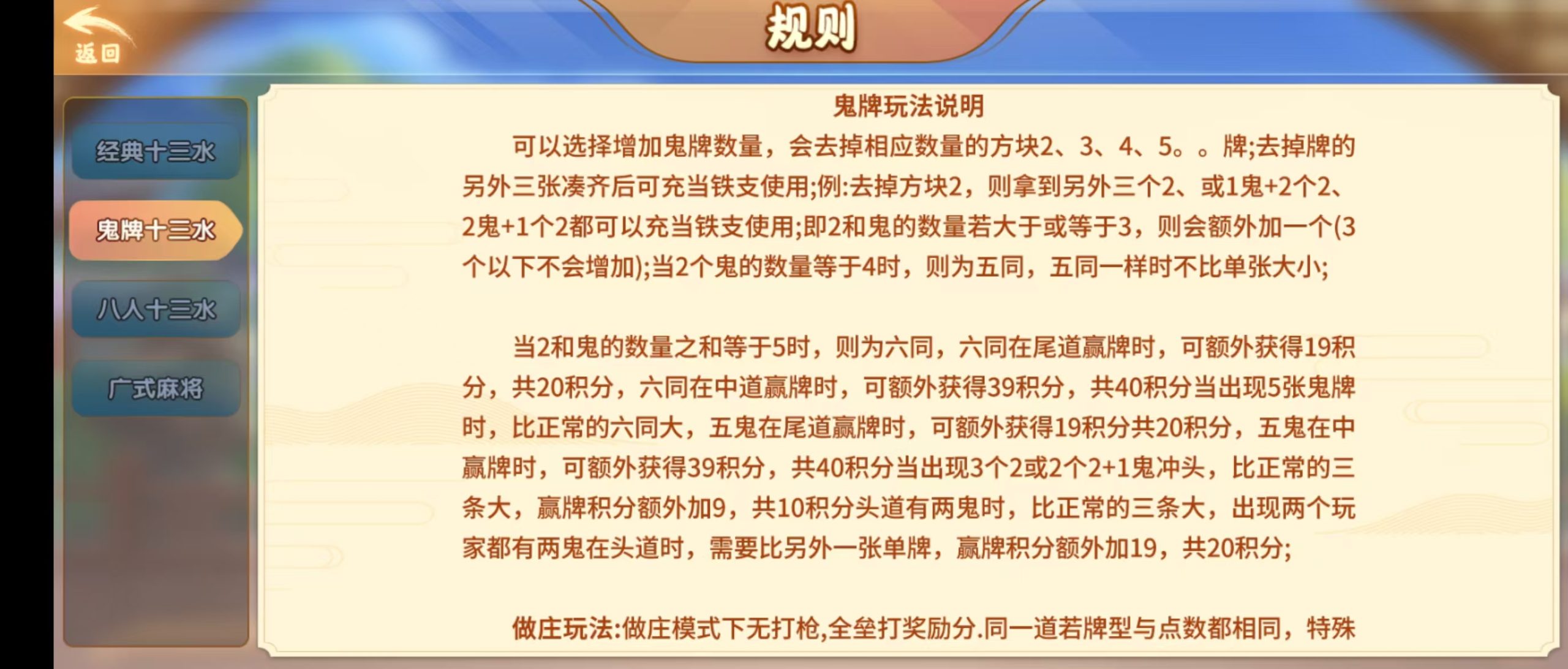 2026072317461646-scaled.jpg 财神十三张