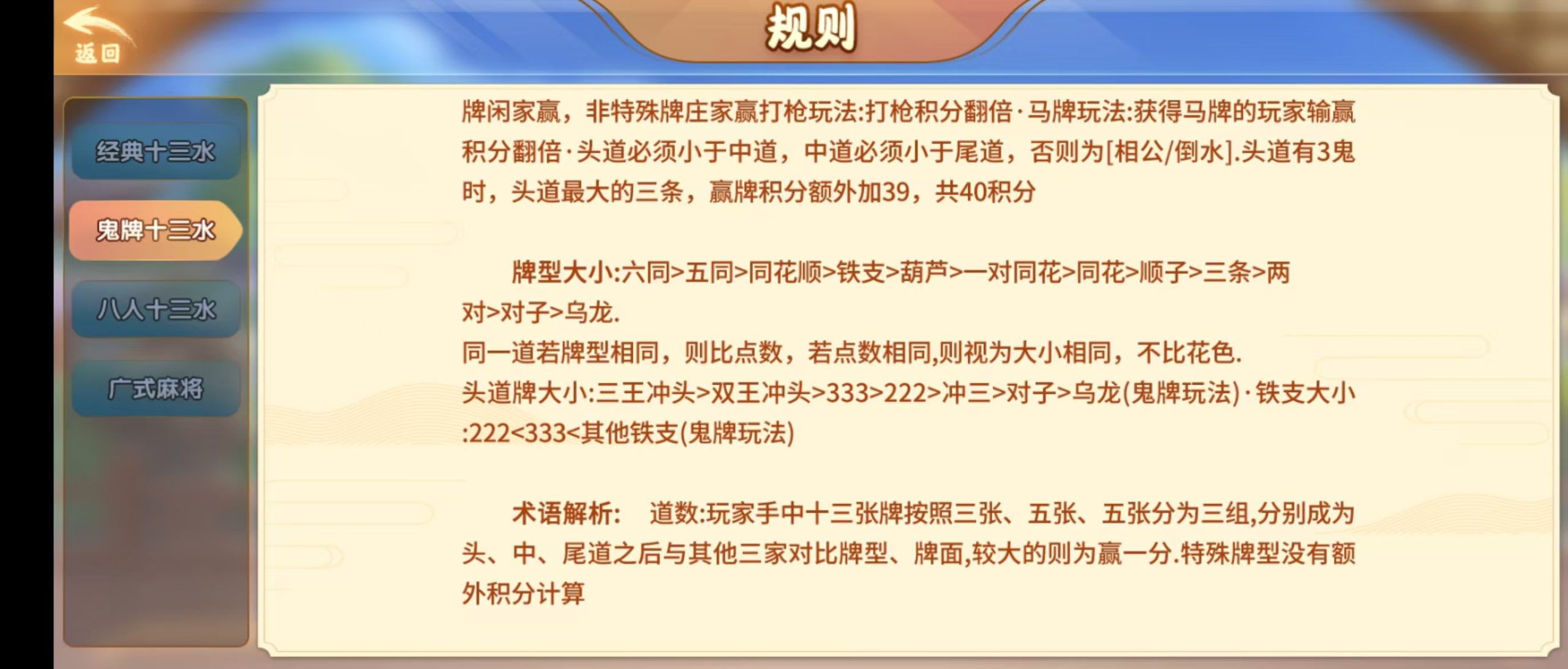2026072317461774-scaled.jpg 财神十三张